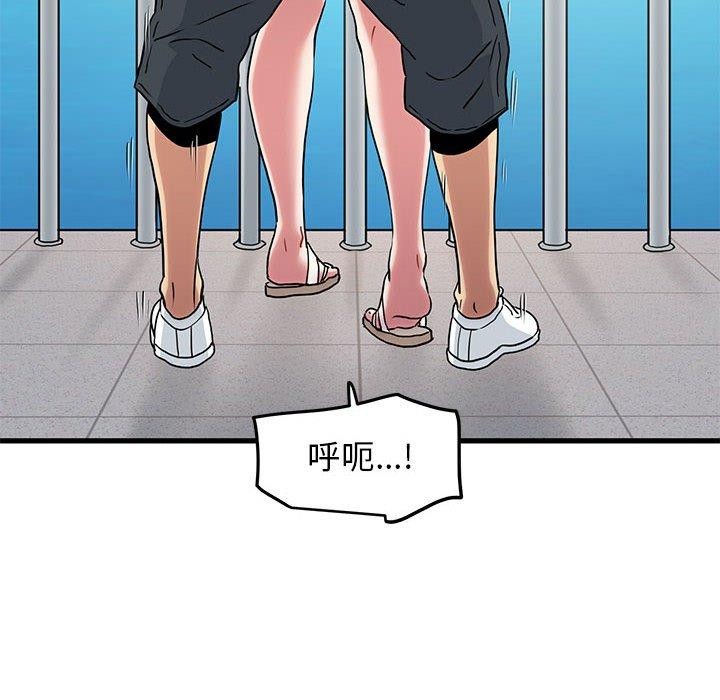 发小碰不得第46話
