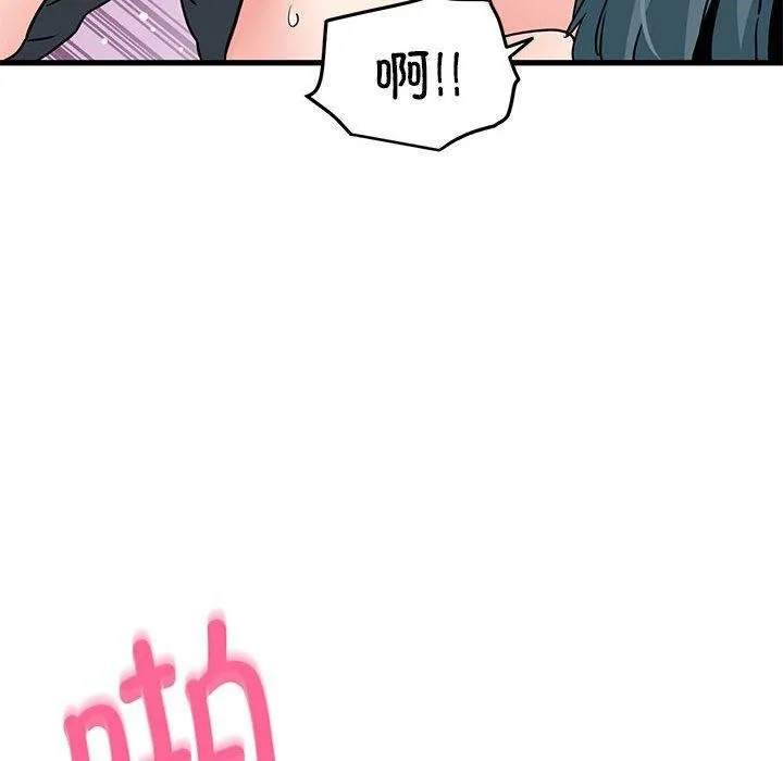 发小碰不得第46話