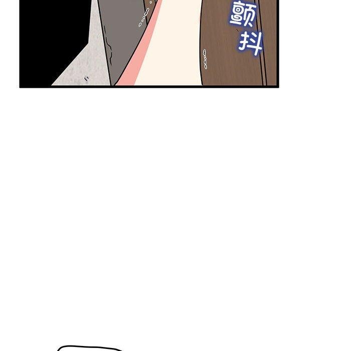 发小碰不得第46話