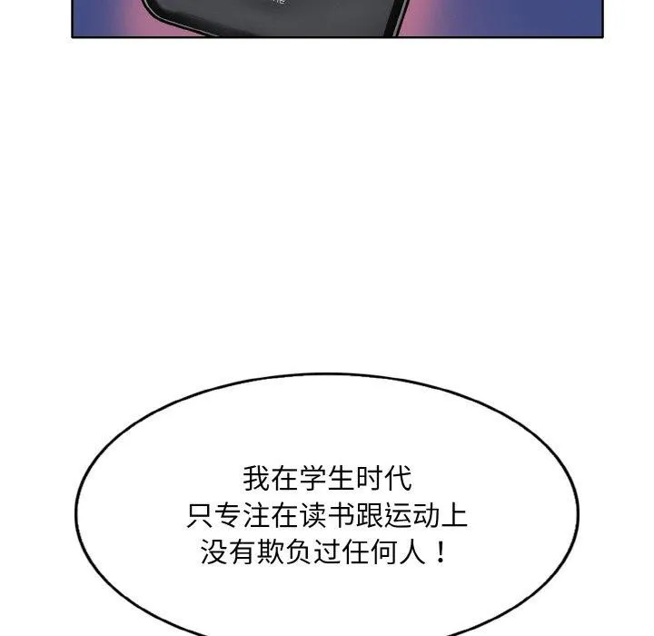 一杆入洞第47話