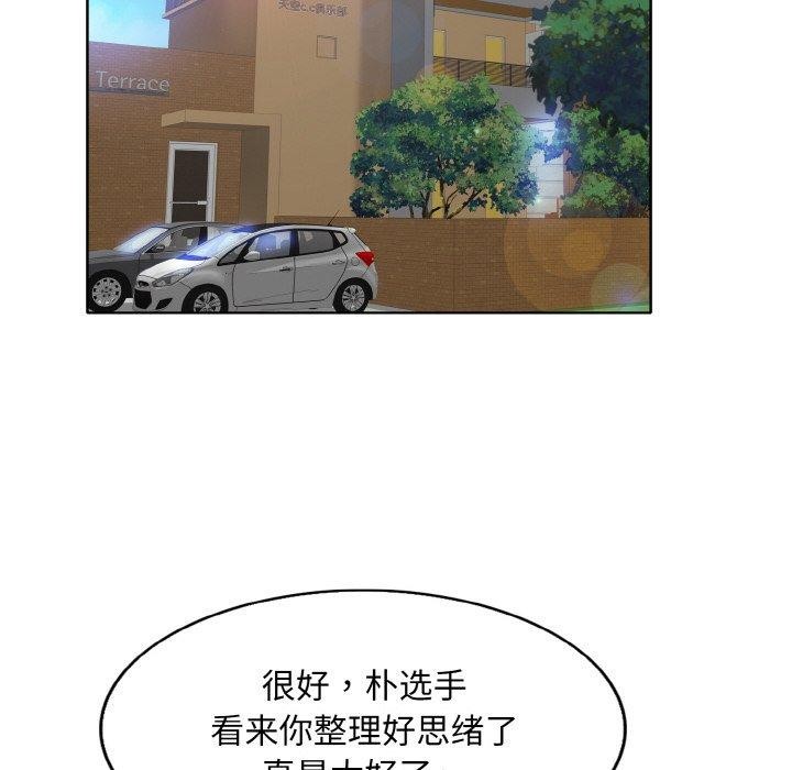 一杆入洞第47話