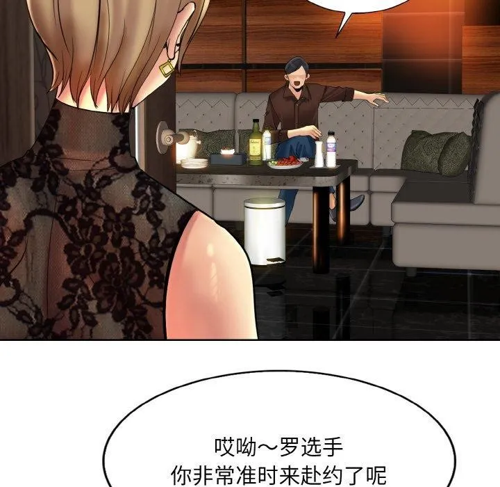一杆入洞第47話