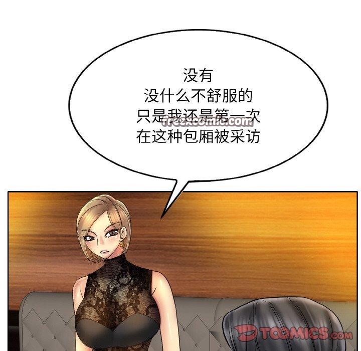 一杆入洞第47話
