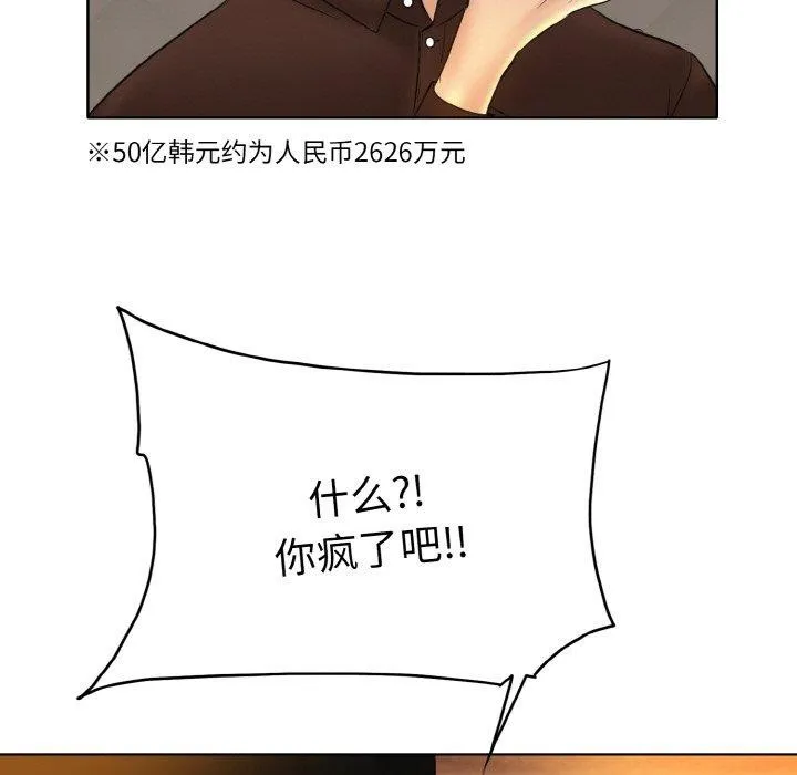 一杆入洞第47話