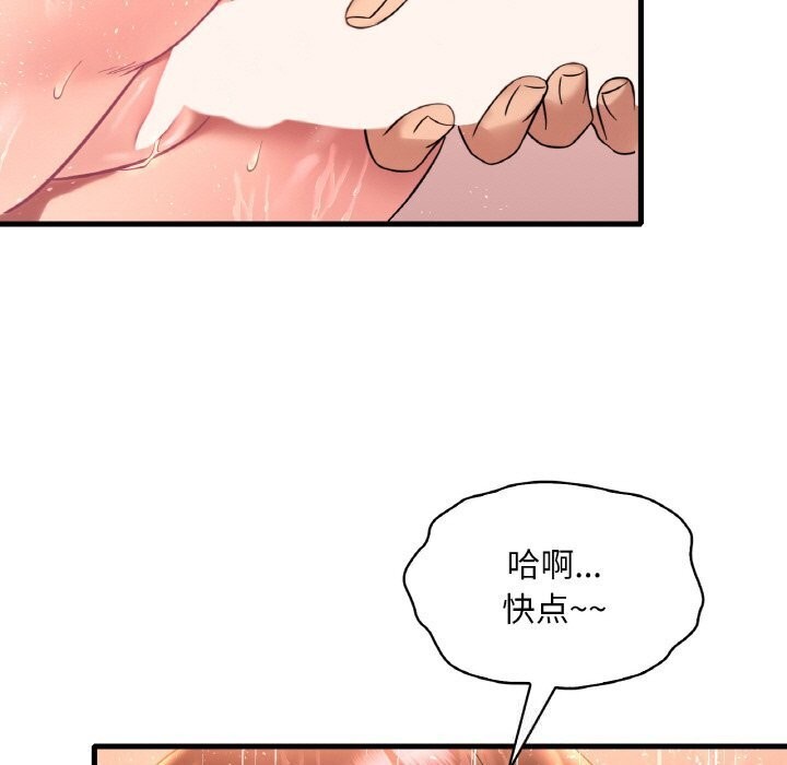 渴望占有她第42話