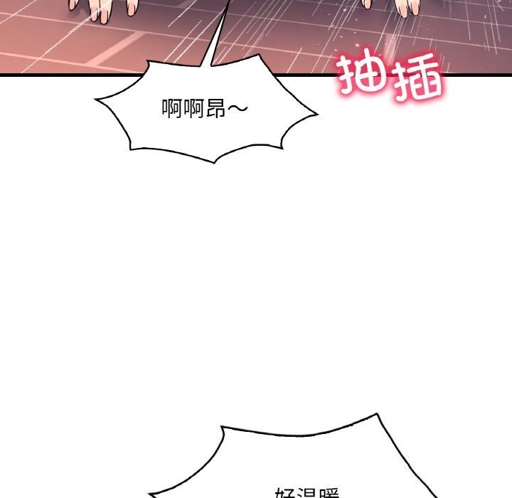 渴望占有她第42話