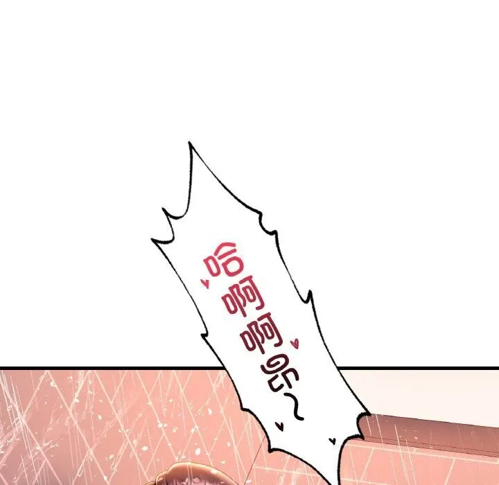 渴望占有她第42話