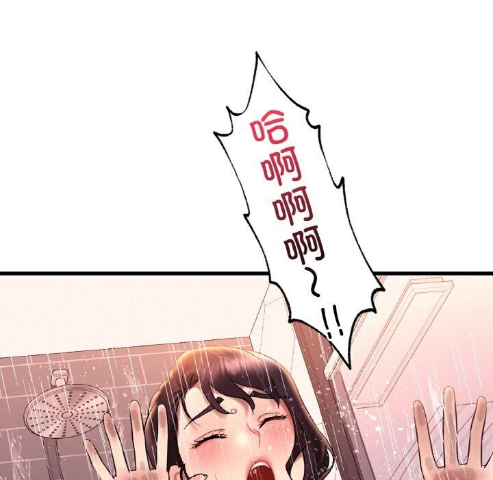 渴望占有她第42話