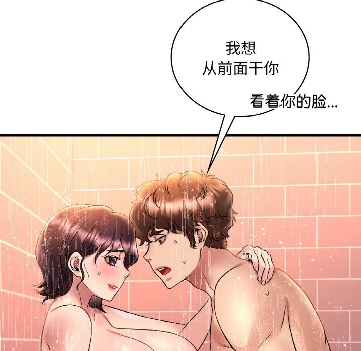 渴望占有她第42話