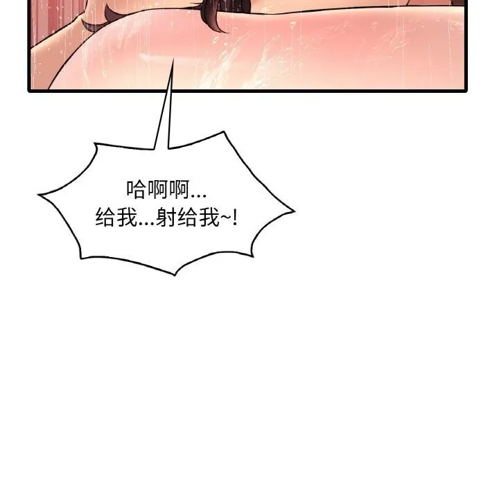渴望占有她第42話