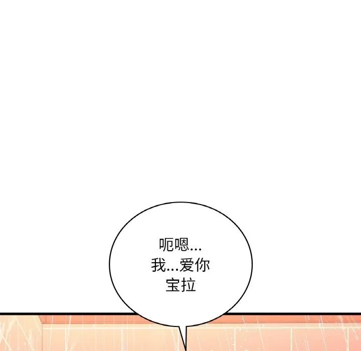 渴望占有她第42話