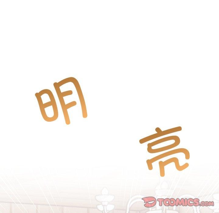 星爱别墅第9話