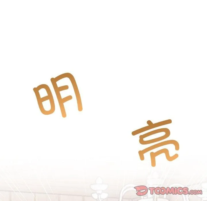 星爱别墅第9話