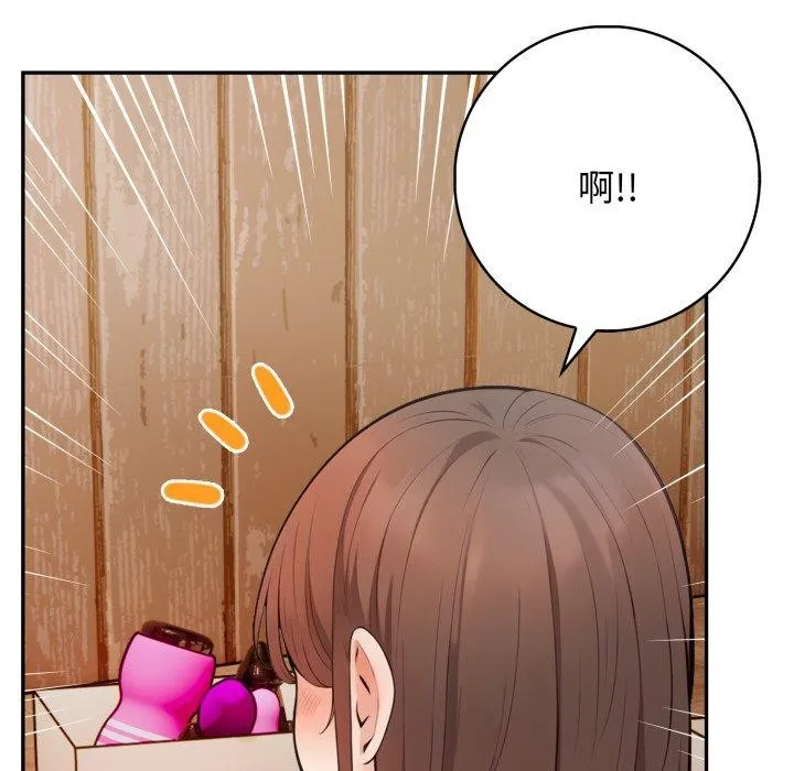 星爱别墅第9話