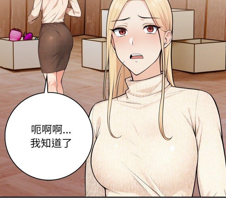 星爱别墅第9話