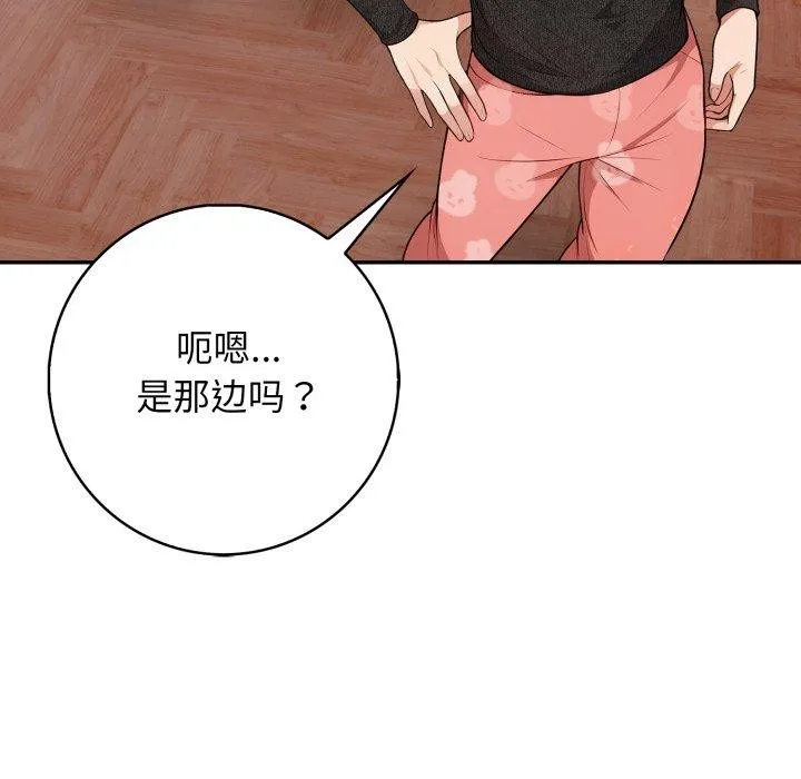 星爱别墅第9話