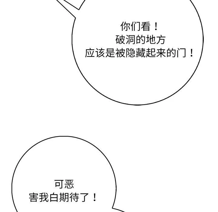 星爱别墅第9話