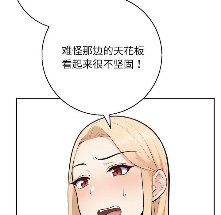 星爱别墅第9話