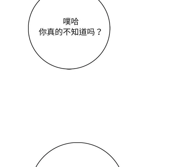 星爱别墅第9話