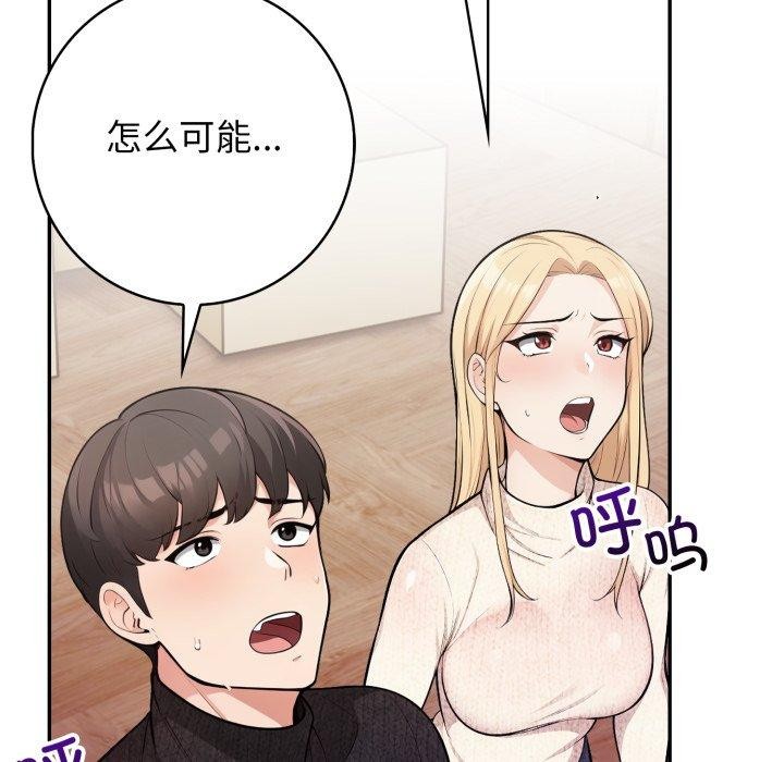 星爱别墅第9話