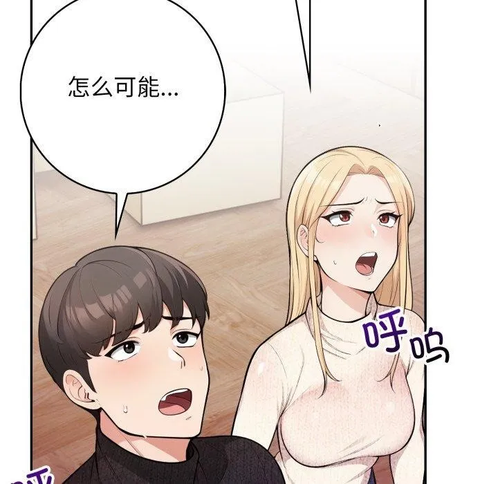 星爱别墅第9話