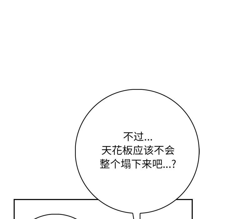星爱别墅第9話
