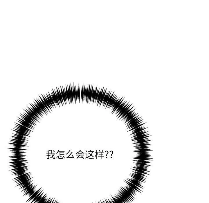 星爱别墅第9話