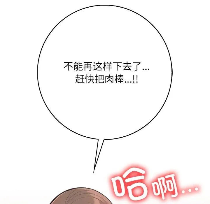 星爱别墅第9話