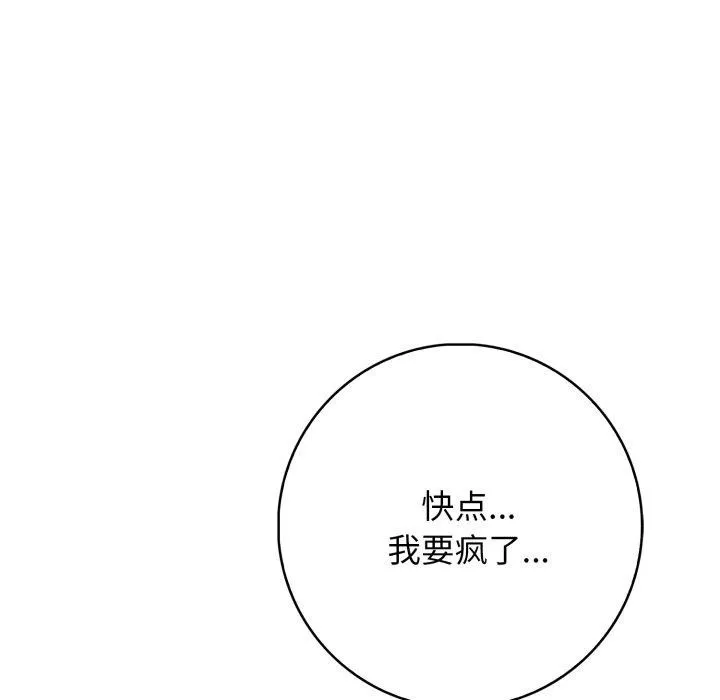 星爱别墅第9話