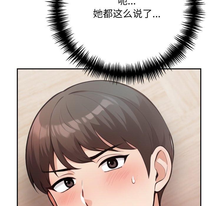 星爱别墅第9話