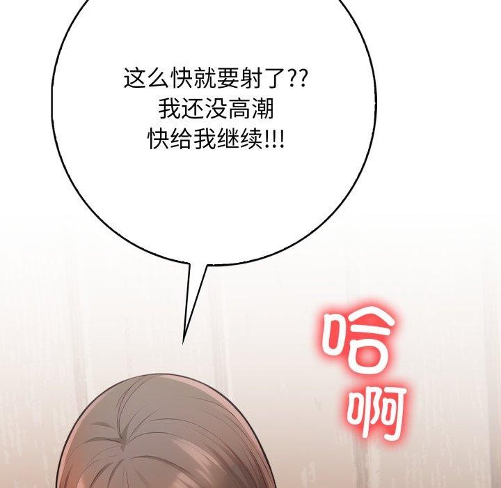 星爱别墅第9話