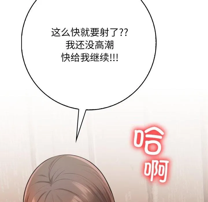 星爱别墅第9話