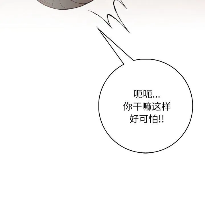 星爱别墅第9話