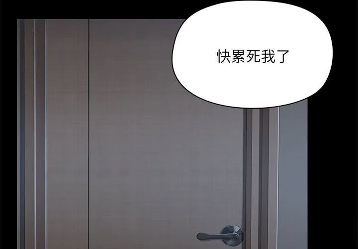 共享男友第11話