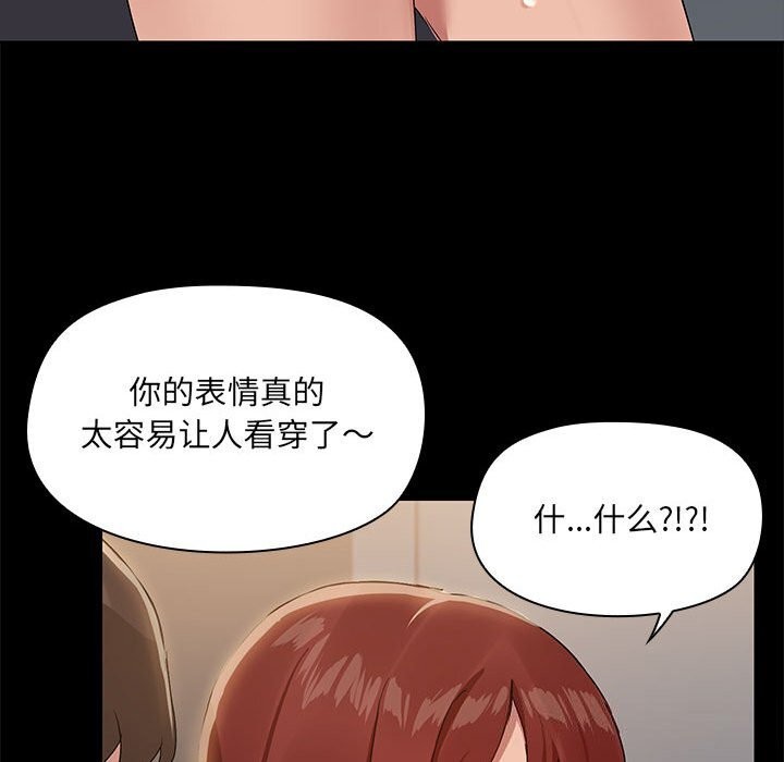 共享男友第11話