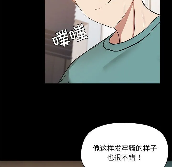 共享男友第11話