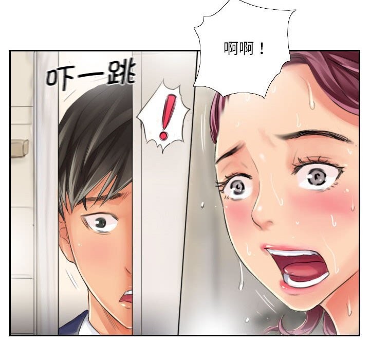 灵魂互换第15話