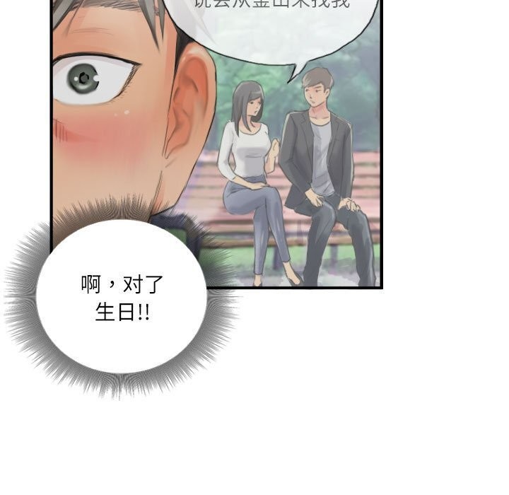 灵魂互换第15話