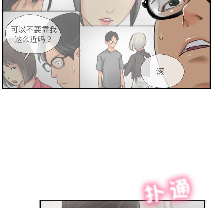 灵魂互换第15話