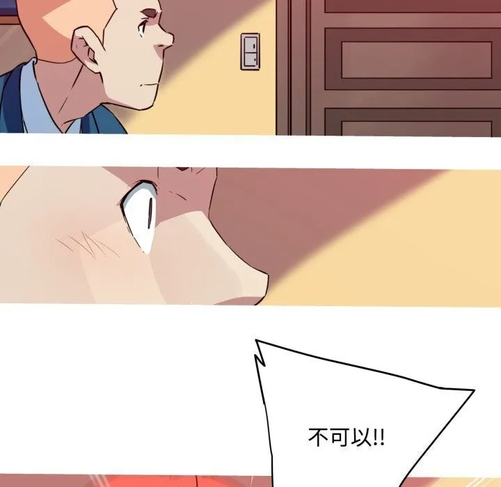 我的梦幻女友第35話