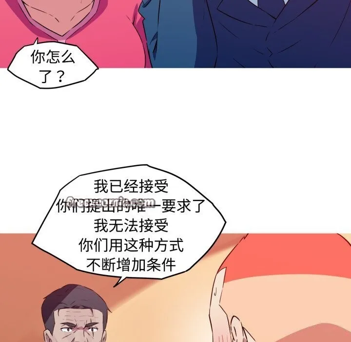 我的梦幻女友第35話