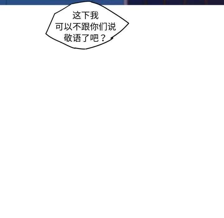 我的梦幻女友第35話