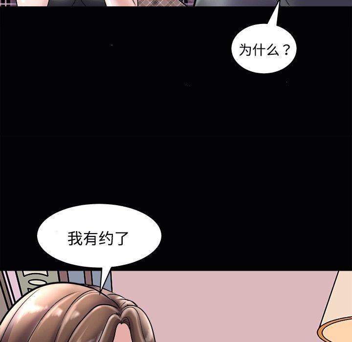 母女第23話