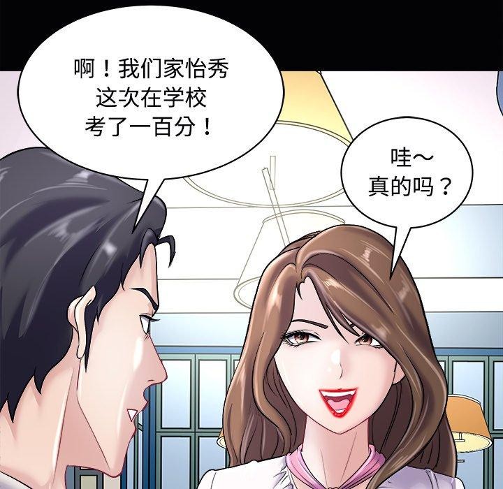 母女第23話