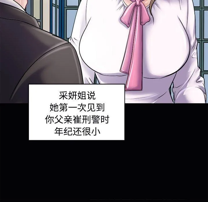 母女第23話