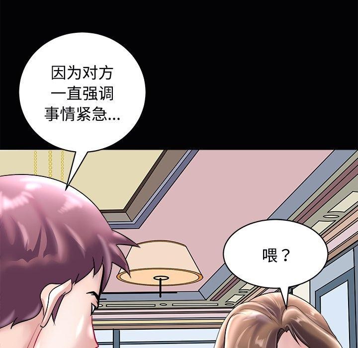 母女第23話