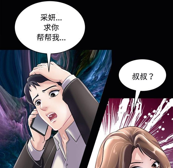 母女第23話