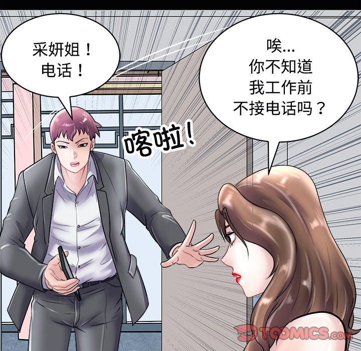 母女第23話