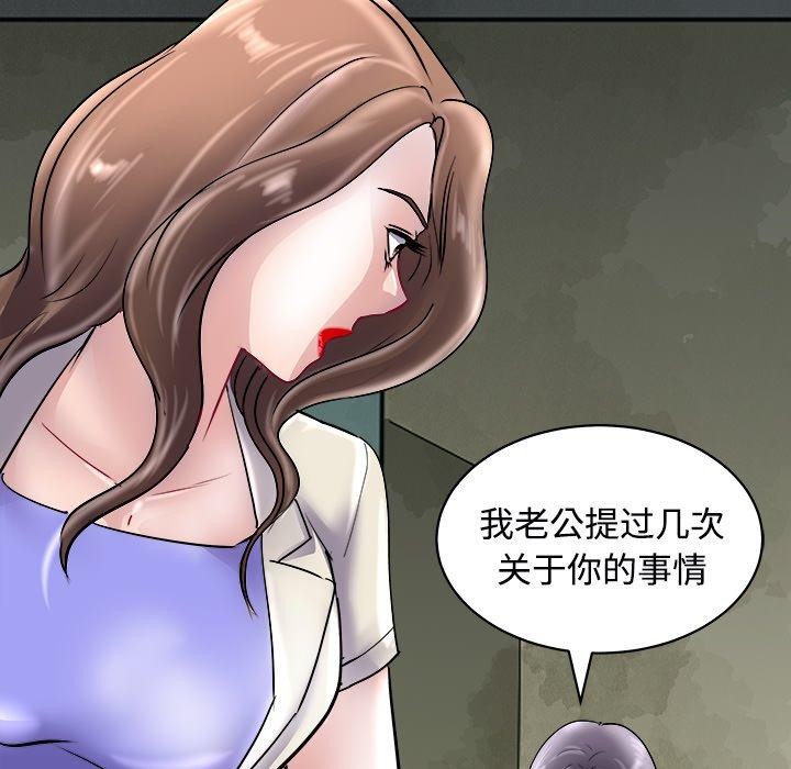 母女第23話