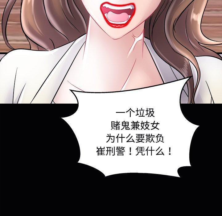 母女第23話
